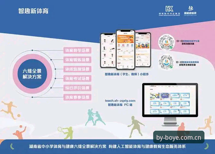博业体育苹果版 揭秘博业体育平台:从苹果版App看体育娱乐行业的数字化变革