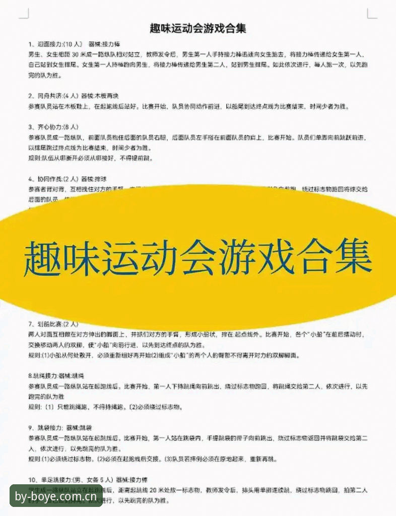 博业体育游戏互动手机版 资深用户分享:博业体育游戏互动手机版三年使用心得与实战经验